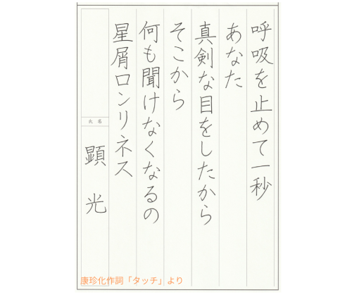 2025.7楷書.png