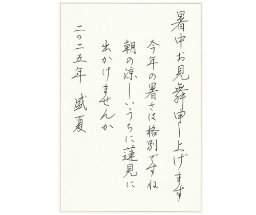 2025.7はがき裏面.png