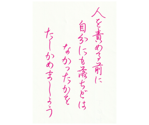 2025.8 ペン字　表紙.png