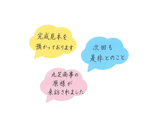 2025.8 ペン字　付箋.png