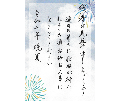 2025.8 くらし　はがき.png