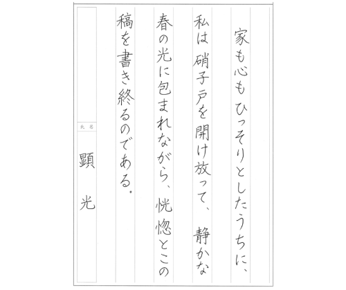 9月23日よりホームページ (2).png