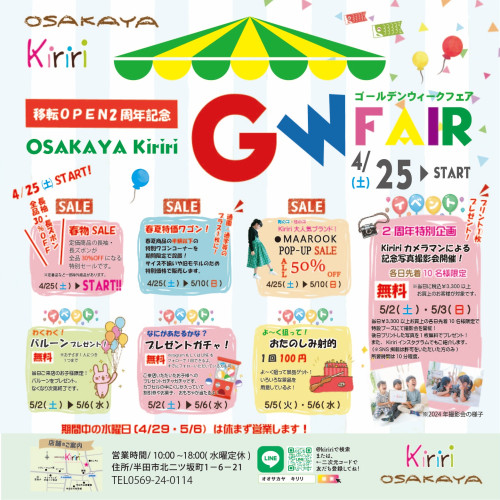 2026GWフェアポップ四角.jpg