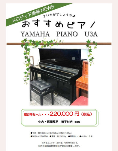 お得セールのお知らせです