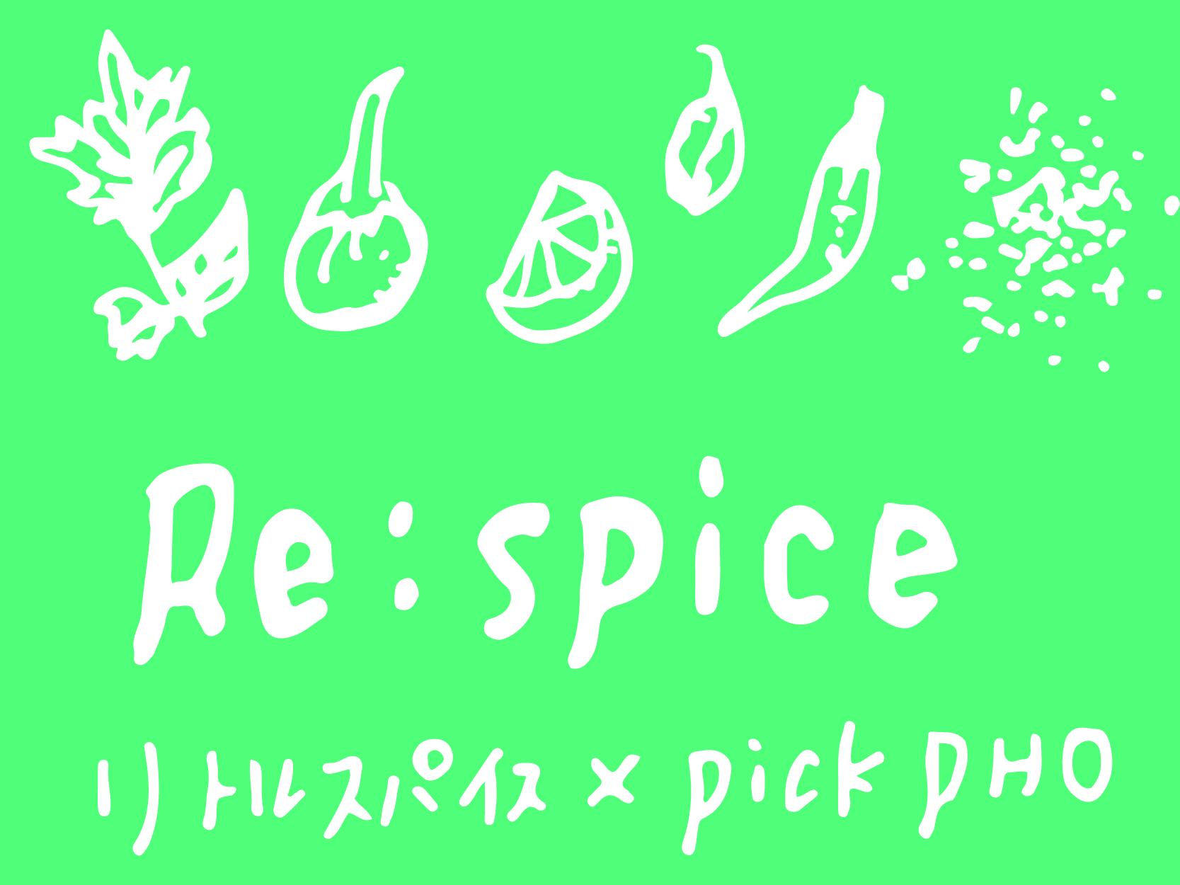 Re:spice

