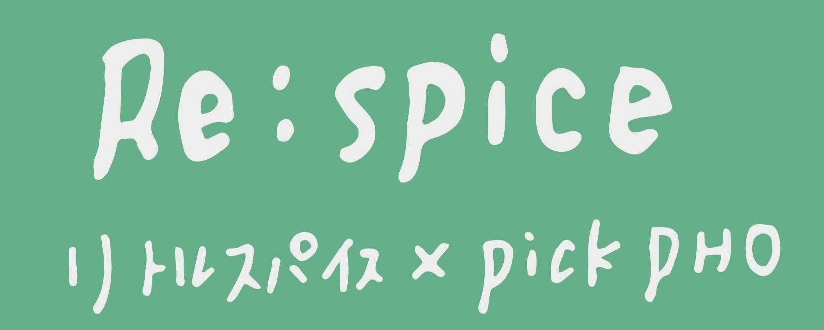 Re:spice

