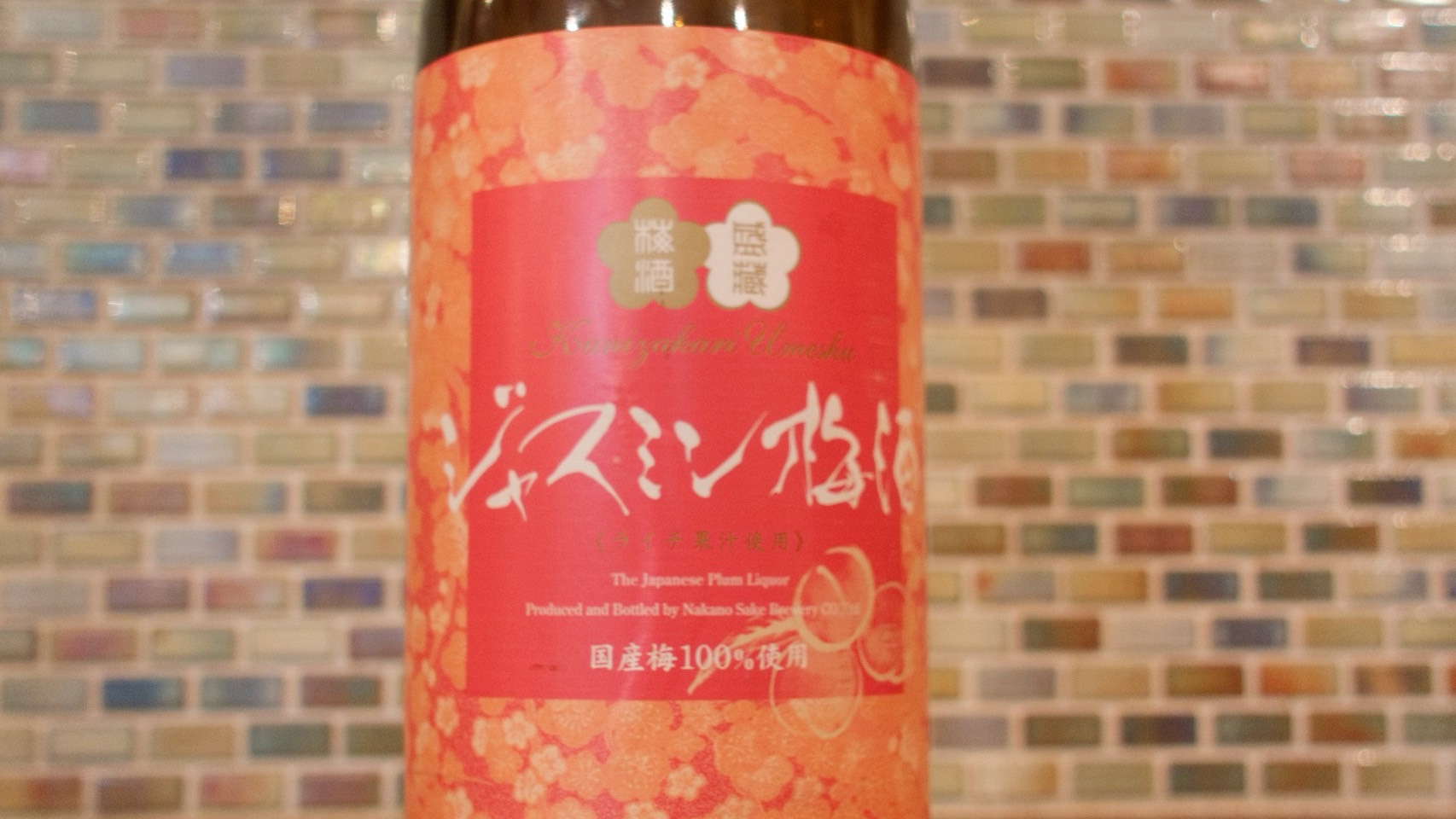 ジャスミン梅酒