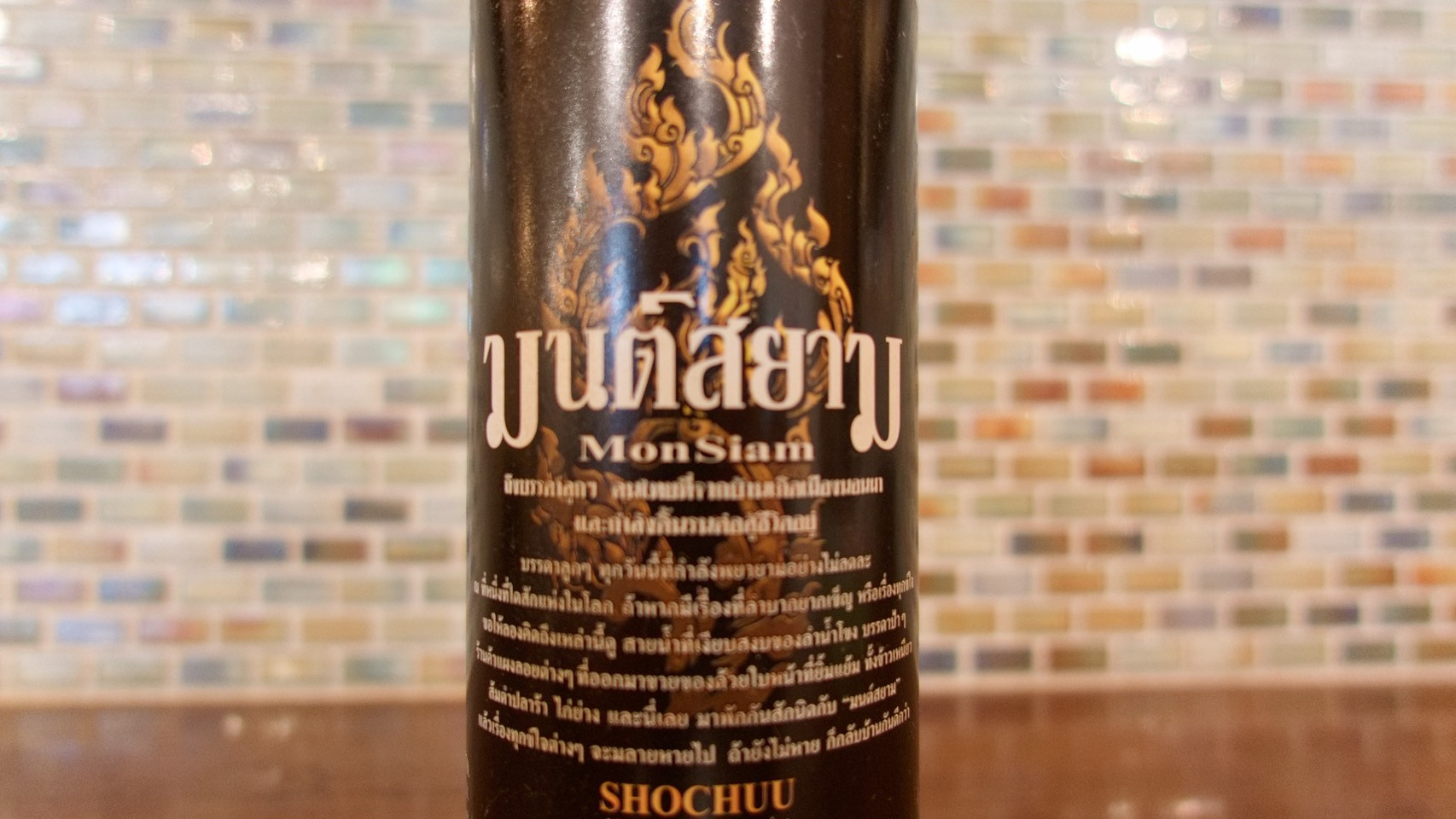 モンシャム （タイ米）