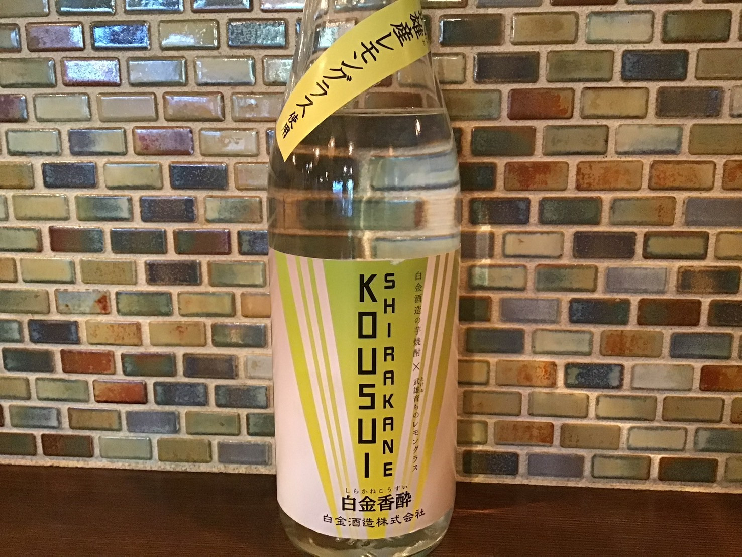 白金香酔 （レモングラス）