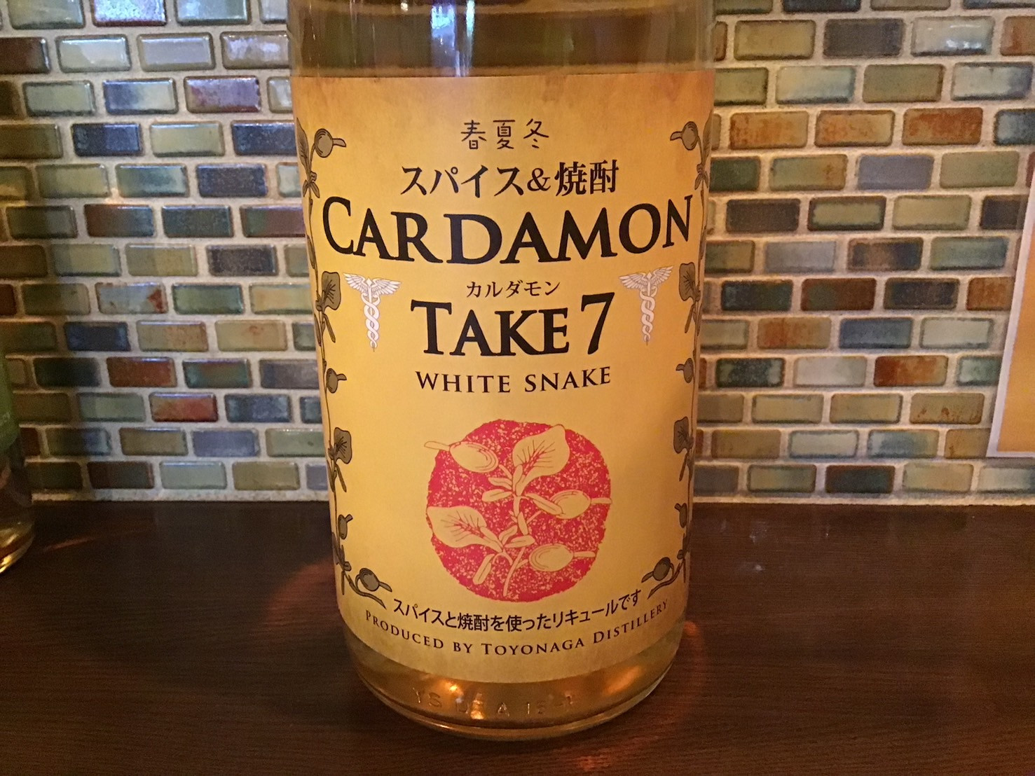 カルダモンTAKE7