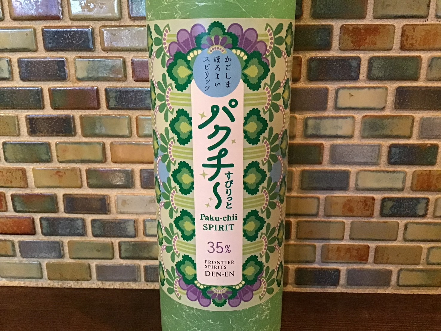 パクチーすぴりっと （パクチー麦焼酎）