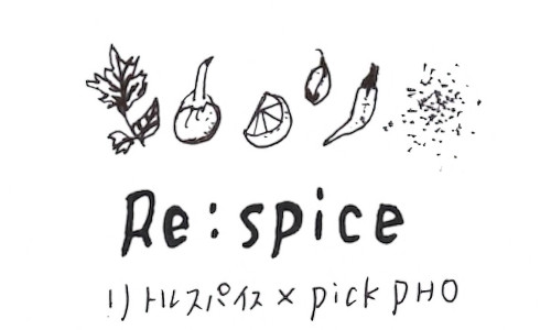 Re:spice


