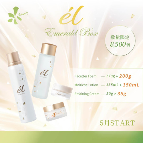 06_sns_feed01_emerald_box.jpg