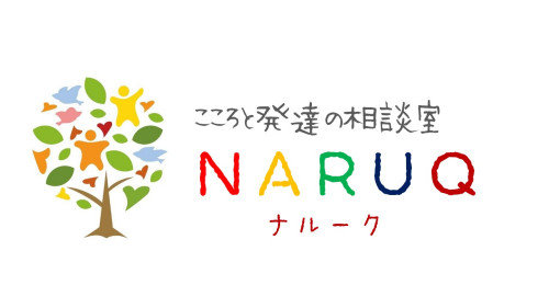 カウンセリングルームの名称が変更になります