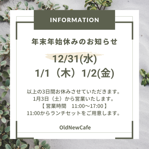 年内30日まで営業いたします❗️