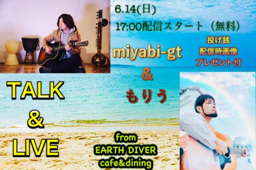 EARTH DIVER Talk &amp; Live