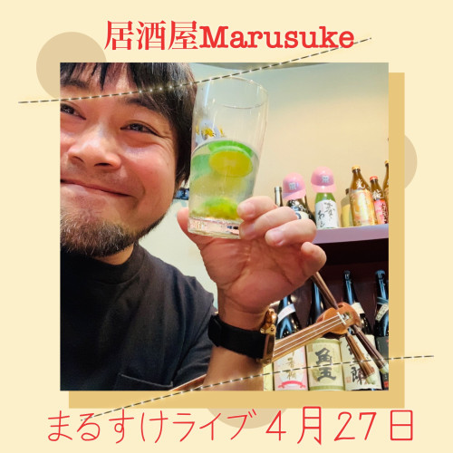 居酒屋Marusuke