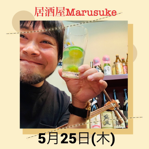 居酒屋Marusuke