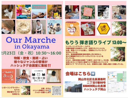 Our Marche in Okayama