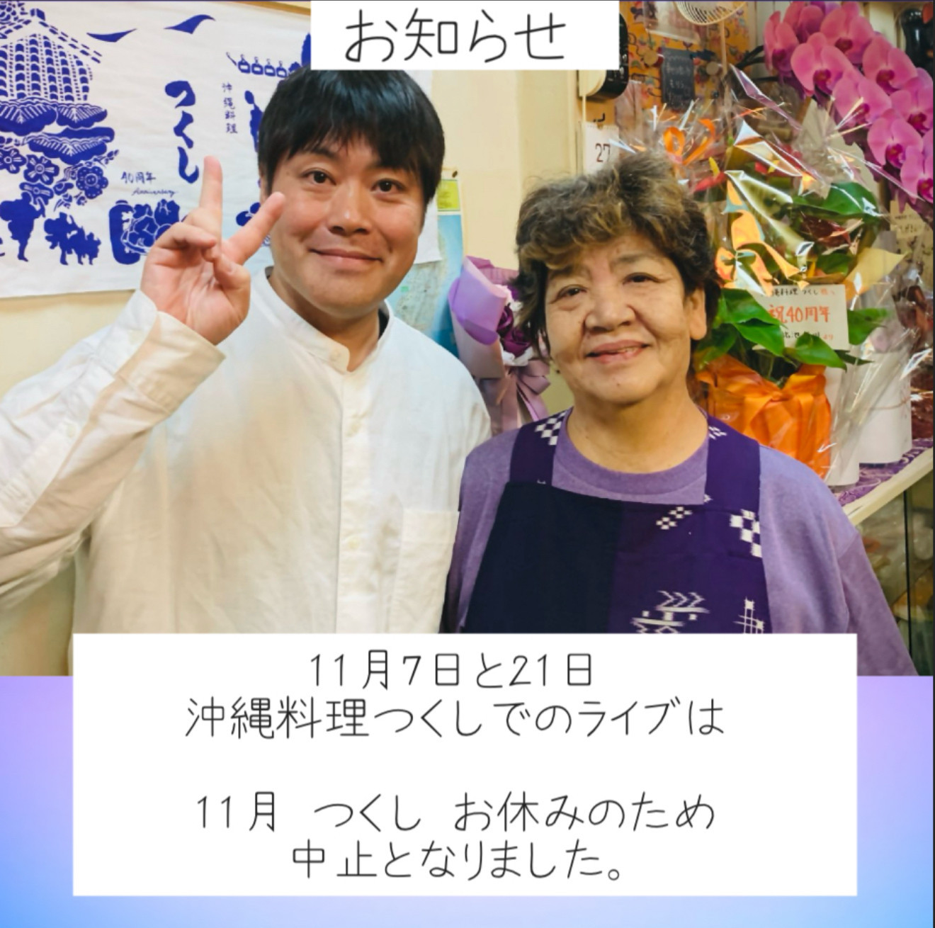 沖縄料理つくし