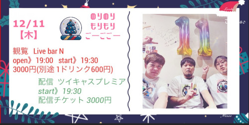 のりのりもりもりごーごごー