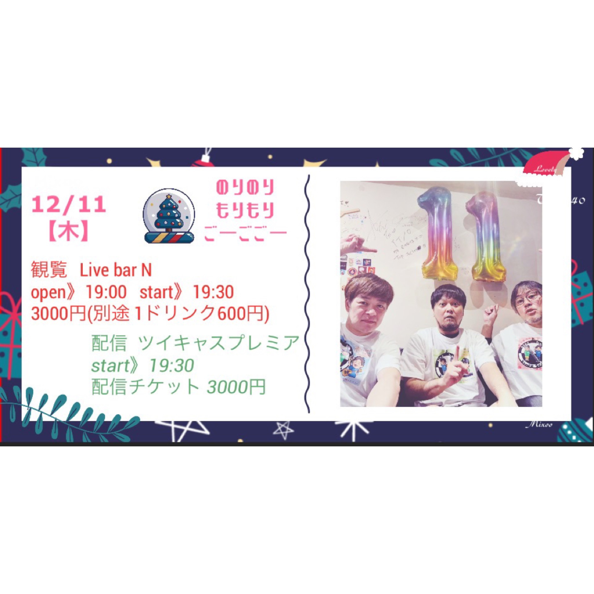 のりのりもりもりごーごごー