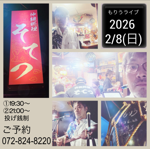 沖縄料理そてつ