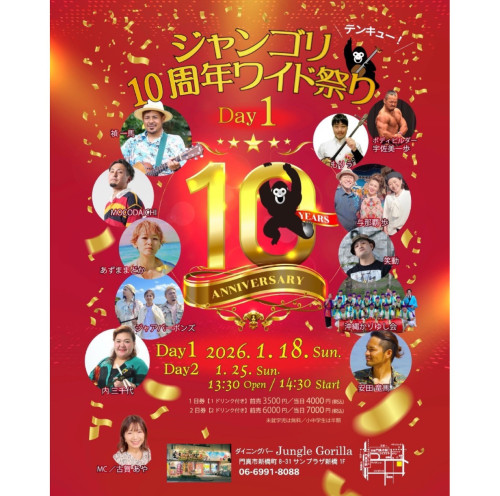 ジャンゴリ10周年 ワイド祭り 1Day