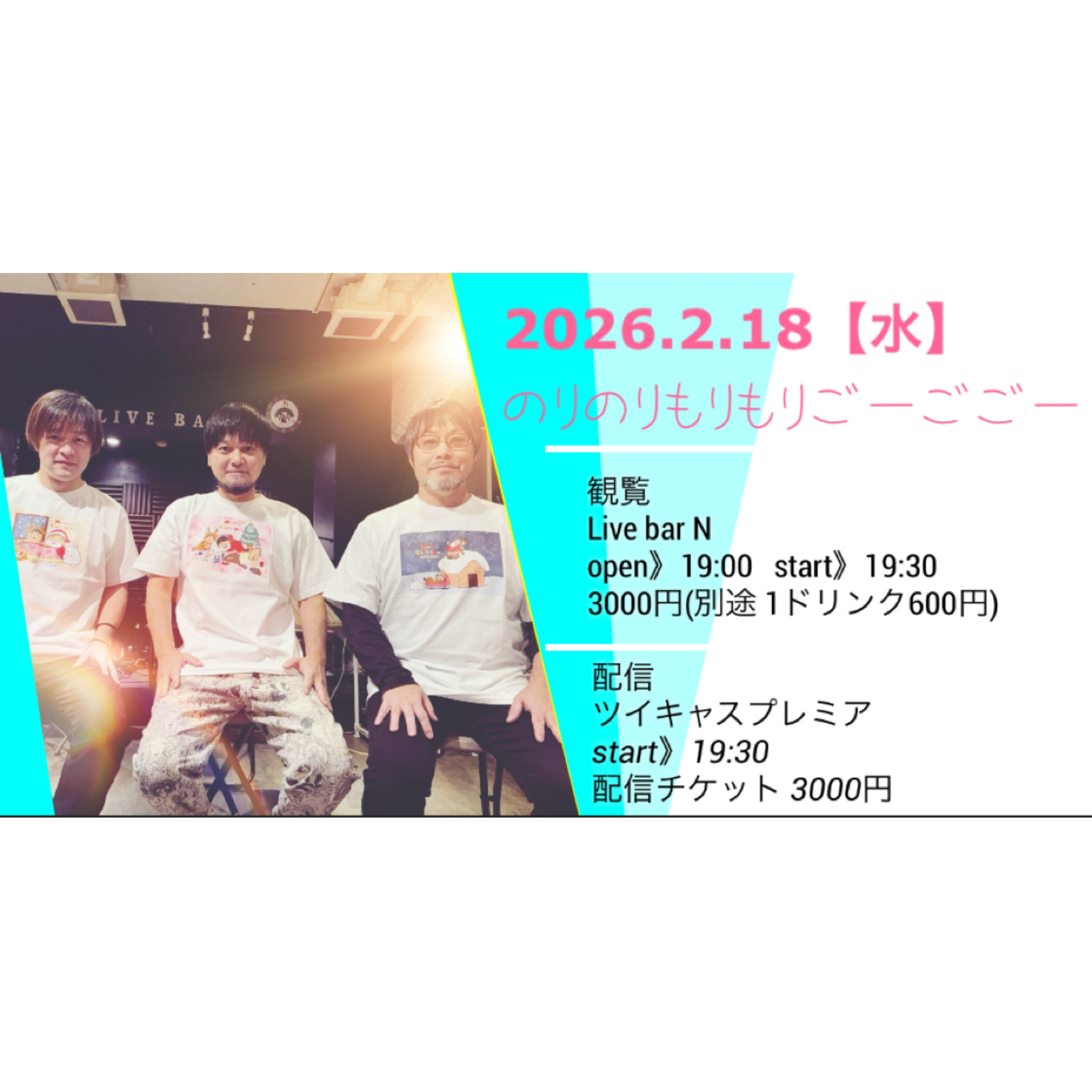 のりのりもりもりごーごごー