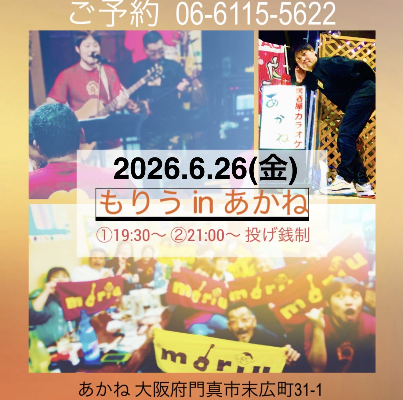 2026.6.26 あかね