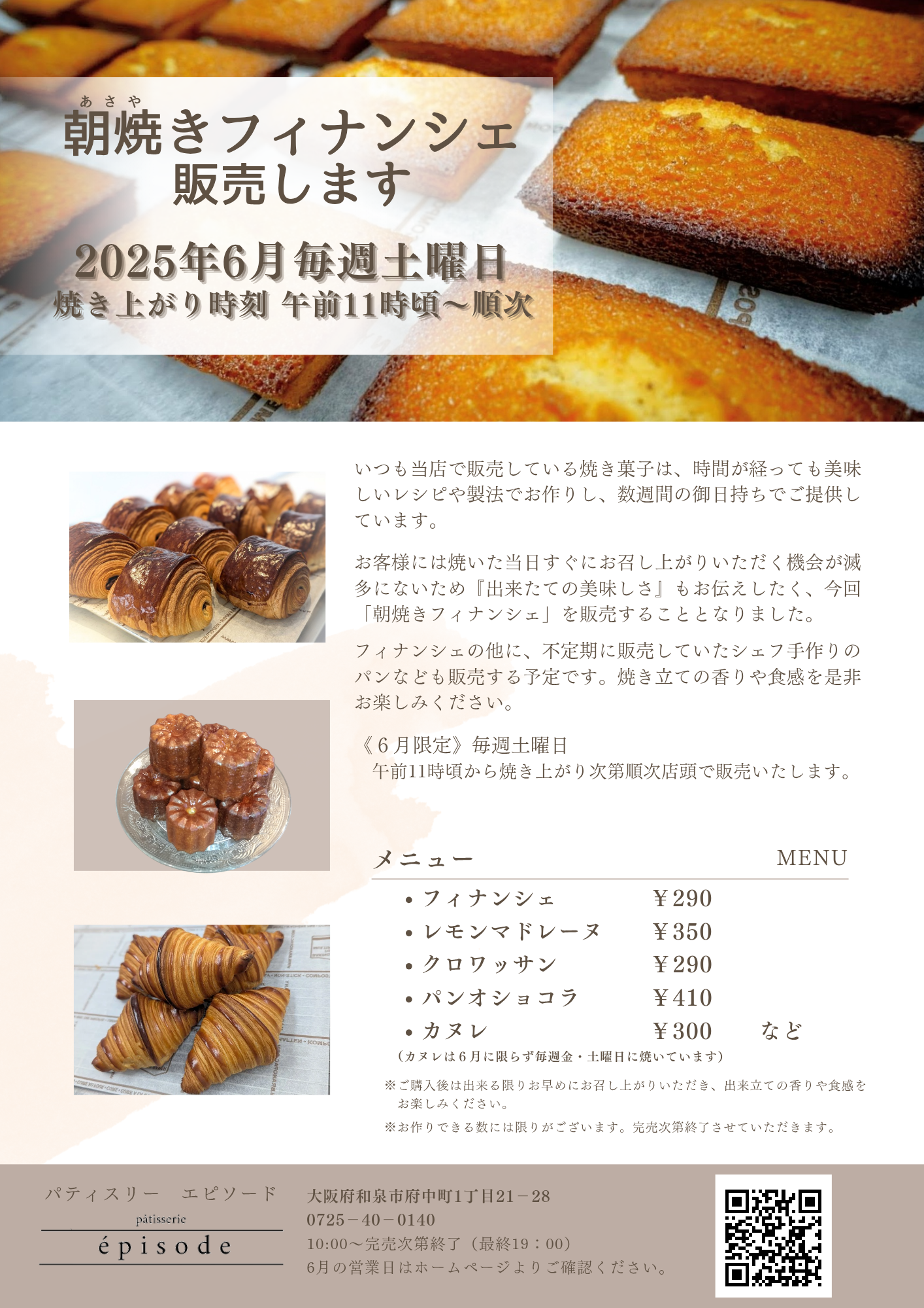 ベージュ　グリーン　ナチュラル　エステサロン　広告　チラシ　A4_20250529_115449_0000.png