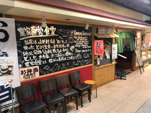 ご飯屋松本駅ビル店のご案内 農家直営食堂ご飯屋