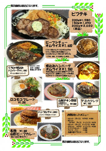 R3ひげじい本店MENU.1.jpg
