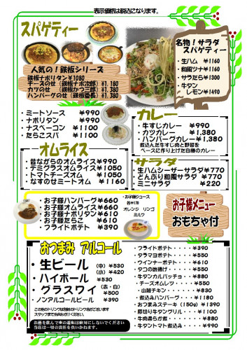 R3ひげじい本店MENU.2.jpg