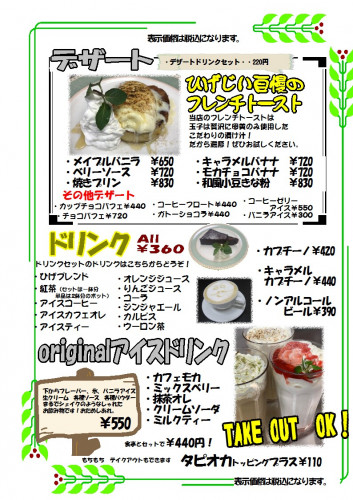 R3ひげじい本店MENU.4.jpg