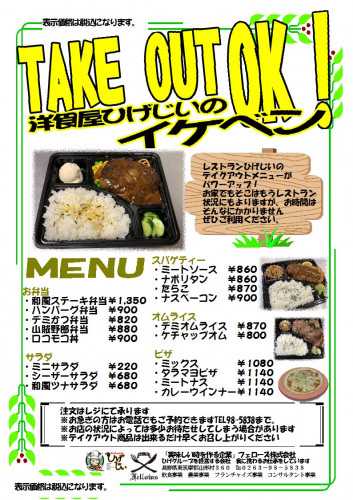R3ひげじい本店MENU.5.jpg