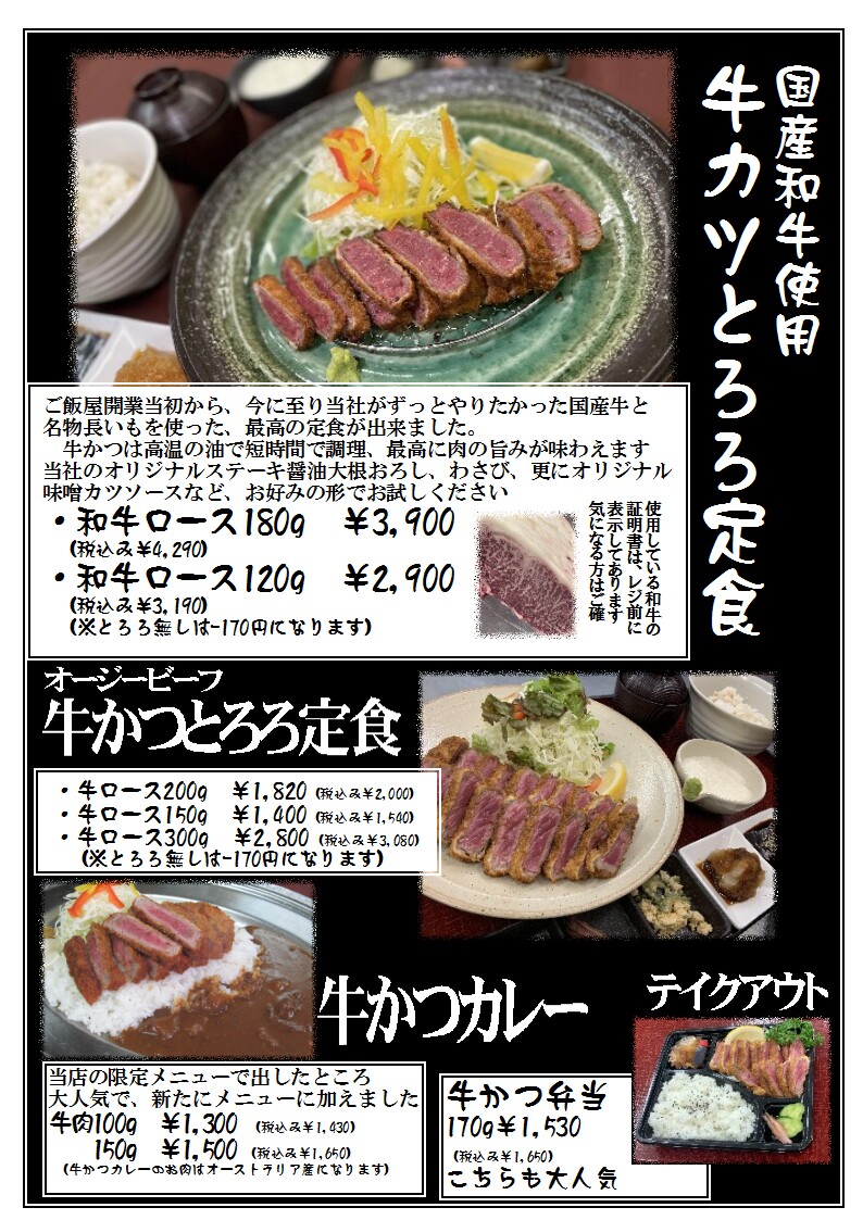 お品書き グランドメニュー 当店の看板メニュー 農家直営食堂ご飯屋