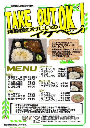R3ひげじい本店MENU.jpg