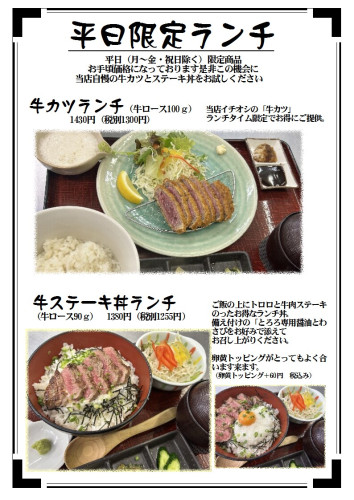 ご飯屋平日限定ランチ.jpg