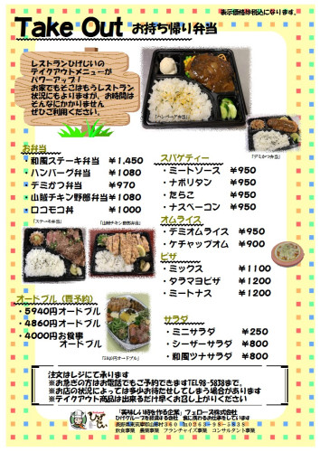R7ひげじい本店秋冬MENU5.jpg