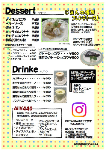 R7ひげじい本店秋冬MENU4.jpg