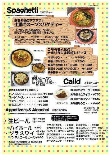 R7ひげじい本店秋冬MENU3.jpg