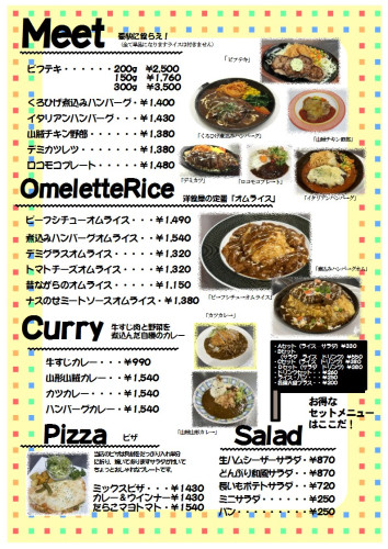 R7ひげじい本店秋冬MENU2.jpg