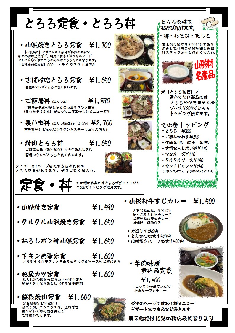 グランドメニュー2