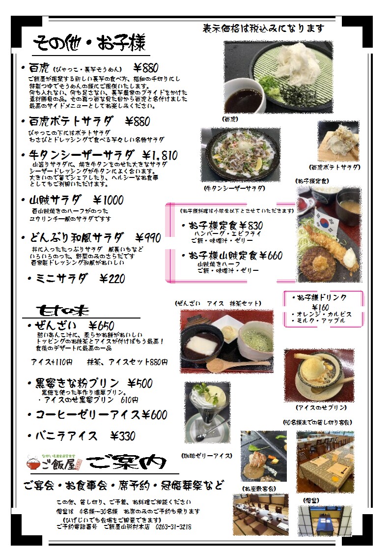 グランドメニュー3