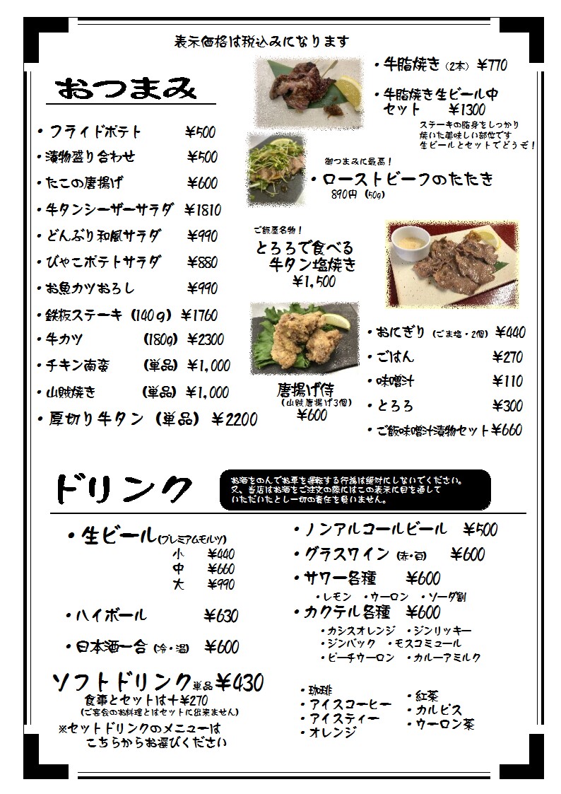 グランドメニュー4