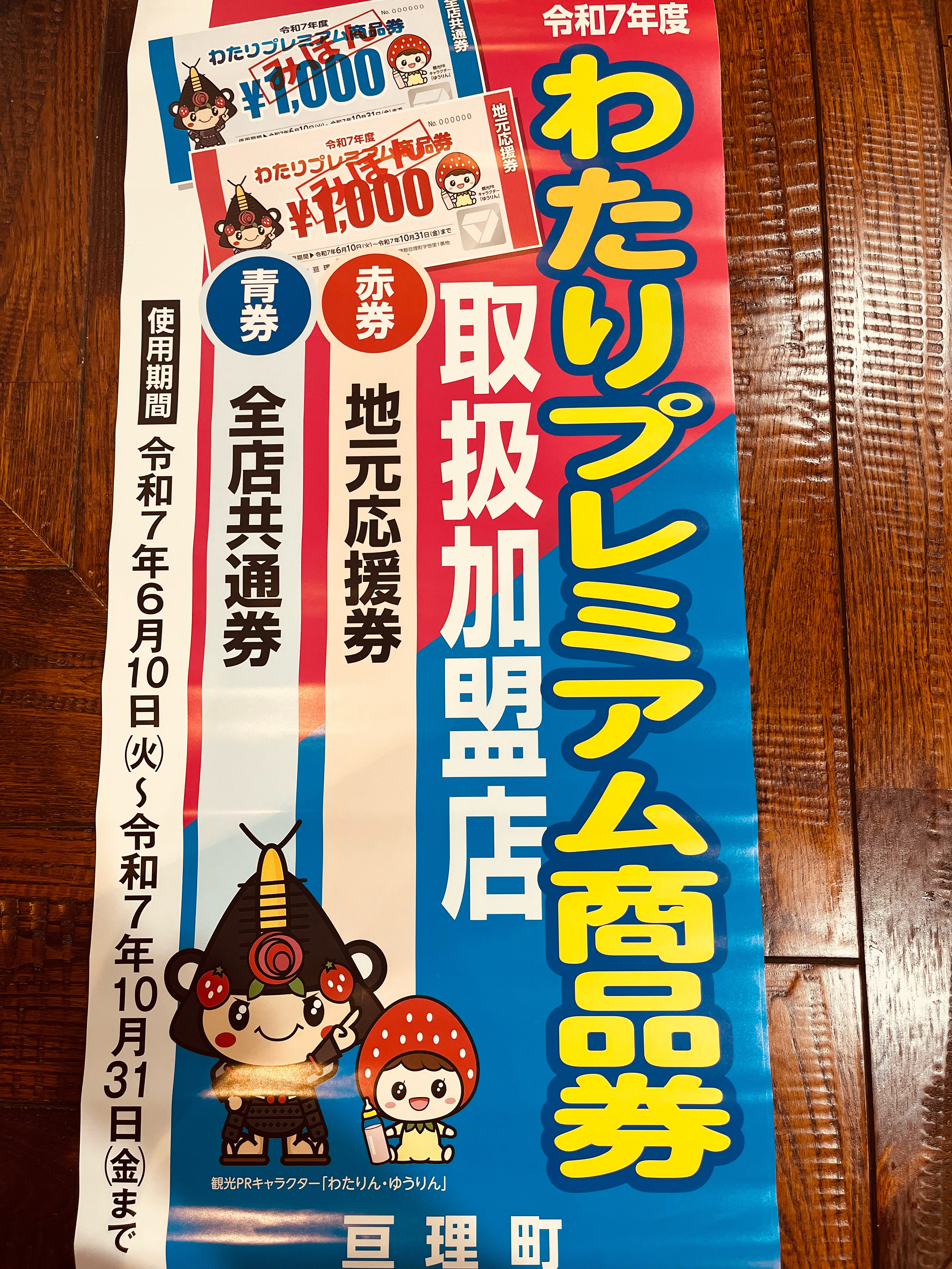 KOWA suiteでわたりプレミアム商品券がご利用頂けます。  #亘理町#わたりプレミアム商品券#亘理町美容室