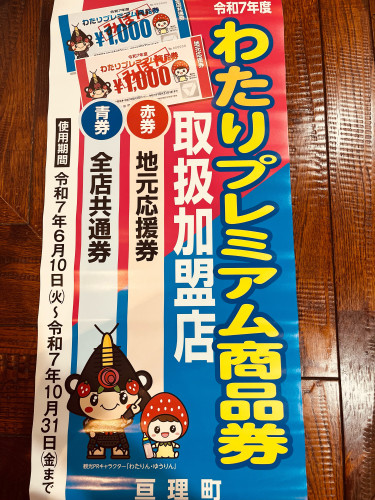 KOWA suiteでわたりプレミアム商品券がご利用頂けます。  #亘理町#わたりプレミアム商品券#亘理町美容室