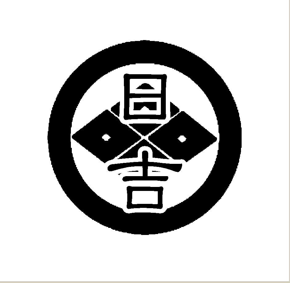 日吉