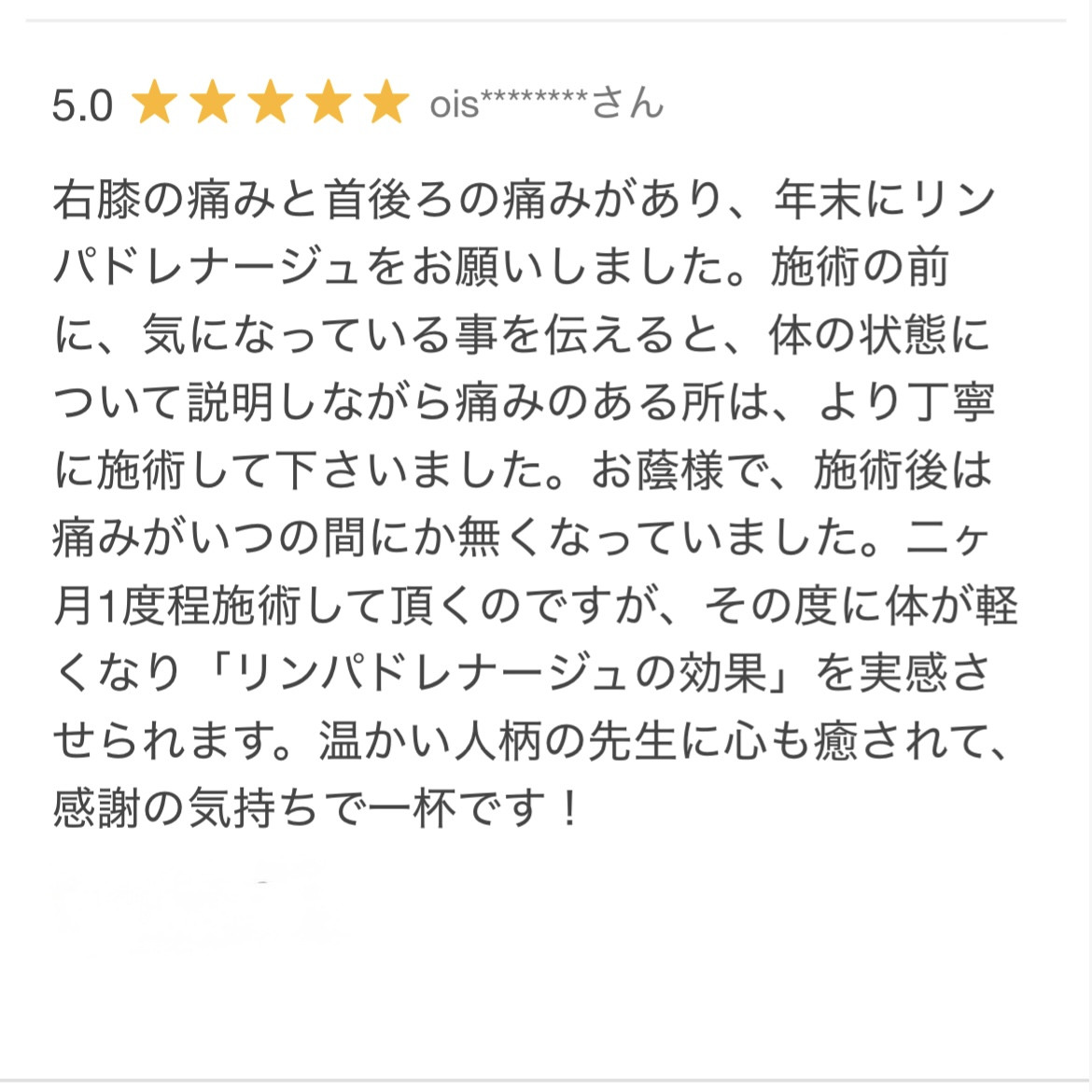 ＊お客様の声＊